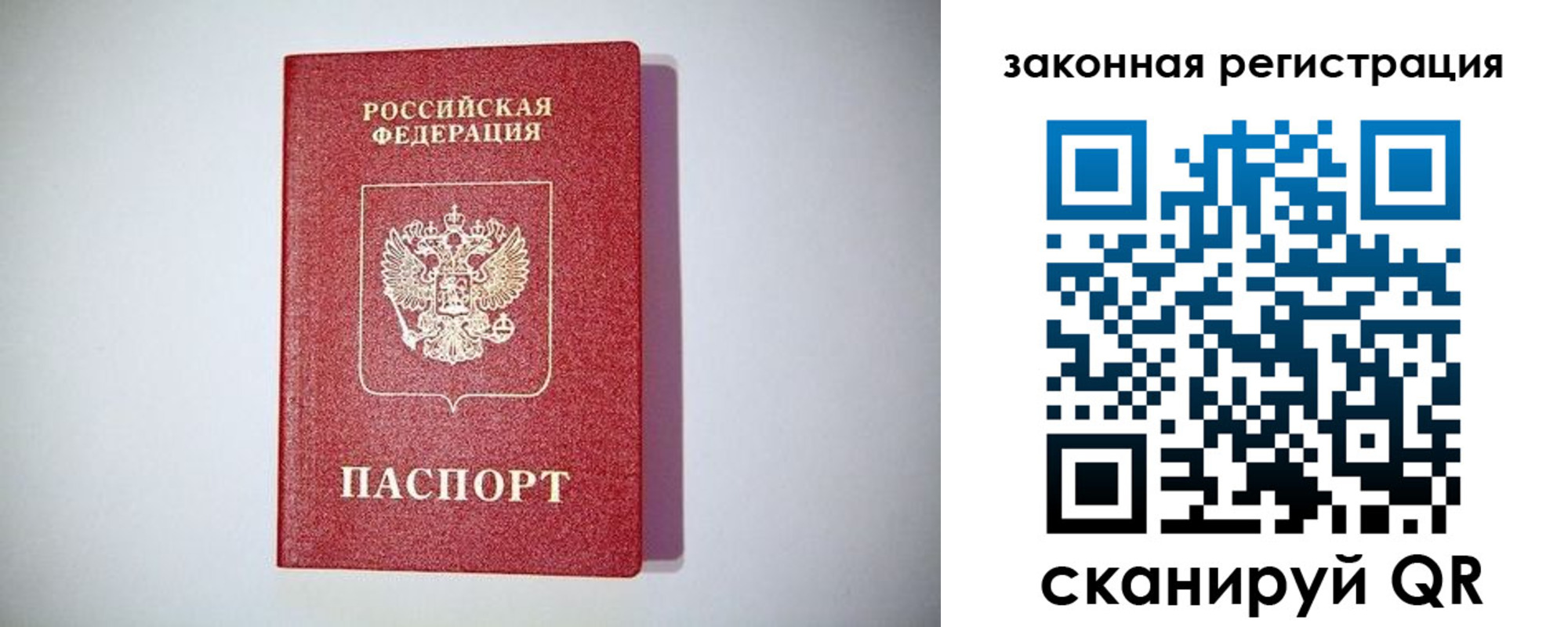 прописка в квартире в Ясногорске