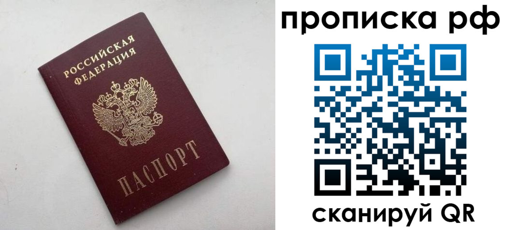 прописка ребенка в Ясногорске